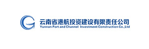 雲南省港航投資建設有限責任公司